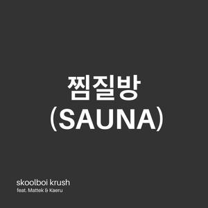 Sauna(feat. Mattek & Kaeru) (Explicit)
