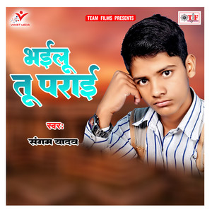 Sange Hamara Kailu Tu Bewafai