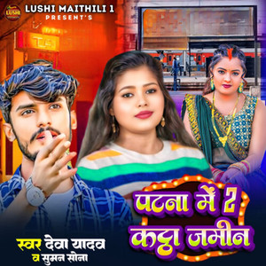 Patna Mein 2 Kattha Jamin