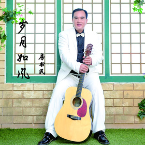 新郎