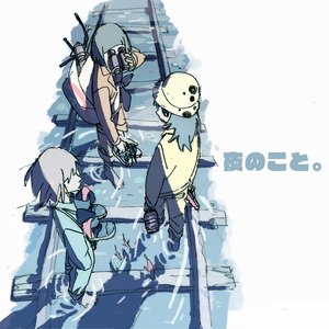 夜のこと。 (Yoru No Koto)