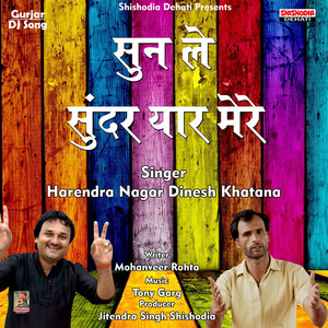 Sunle Sundra yaar mere (Hindi Song)