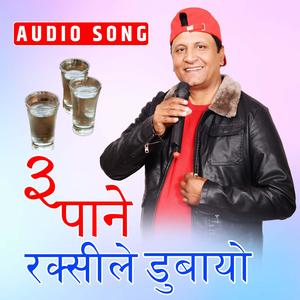 Tinpane Raksile Dubayo