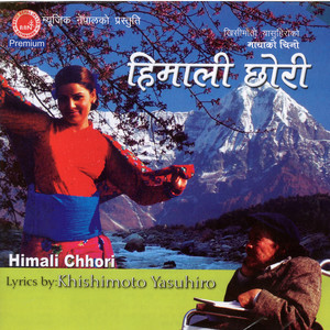 Himali Chhori