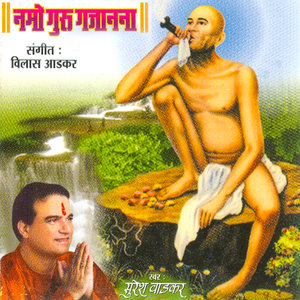 Manna Bhasae Gajanan Ha