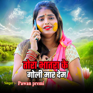 Tora Bhatra Ke Goli Mar Dem