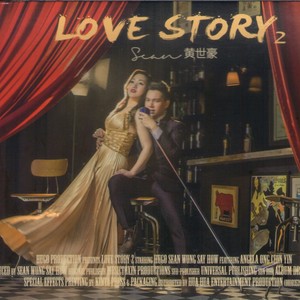 黄世豪 - 王子与公主 (喜庆版)