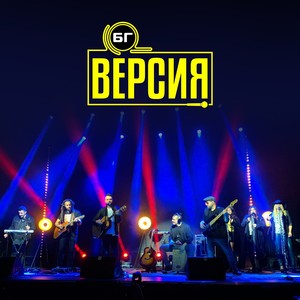 Последната песен (Live)