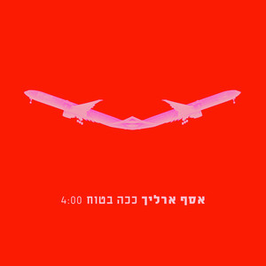 ככה בטוח (Explicit)