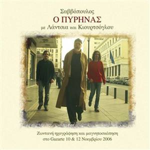 Aidoni Stin Kerasia