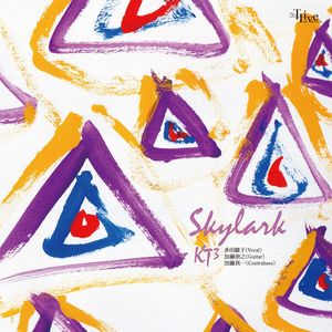 多田鏡子 - When I Fall In Love