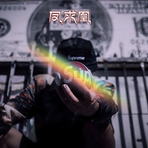 Something Just Like This (Remix)