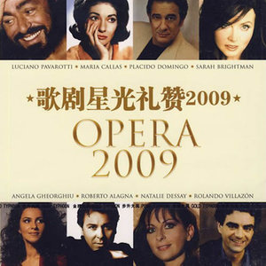 Opera 2009 (歌剧2009)
