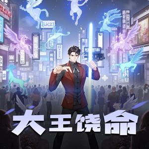 第391集　野心家-紫襟剧社