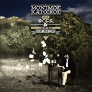 Tha Mahomai (Explicit)