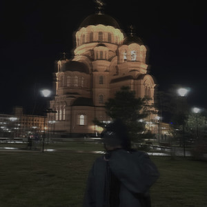 ночи напролет