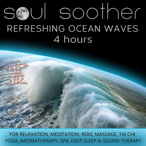 Refreshing Ocean Waves (4 Hours) for Relaxation, Meditation, Reiki, Massage, Tai Chi, Yoga, Aromatherapy, Spa, Deep Sleep and Sound Therapy