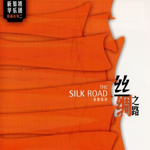 The Silk Road