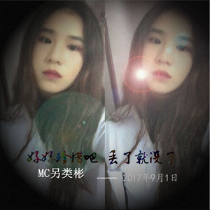 我只是个路人甲