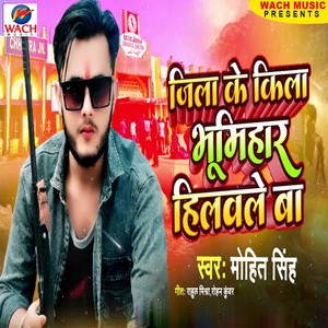 Jila Ke Kila Bhumihar Hilavle Ba (Bhojpuri Song)