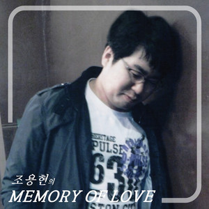 Memory Of Love