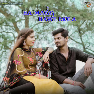 Ha maya hawe mola(feat. Govind Devdas & Shaheen Jamal)