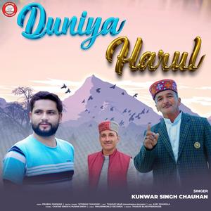 Duniya Harul (feat. Kunwar Singh Chauhan)