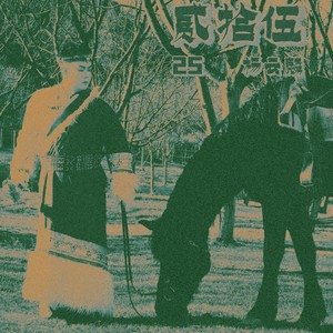 杨云麟 - 贝米路中央