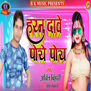 Haran Dabawe Poy Poy