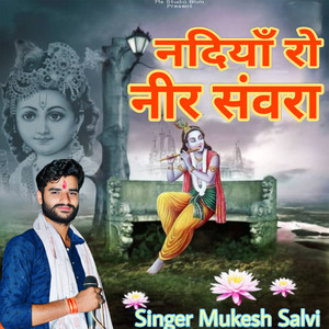 Nadiya Ro Neer Sanwara