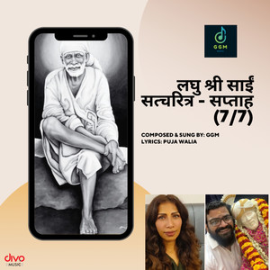 Adhyay 45