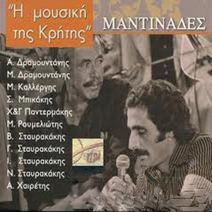 Music of Crete-Mantinades