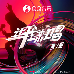 最初的梦想 (臻享版Live)