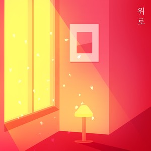 행복한사람 (Happy person)