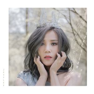 李佳薇专辑《爱的风暴》封面图片