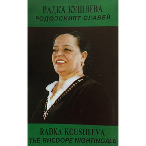 Тодорка дума Стояну