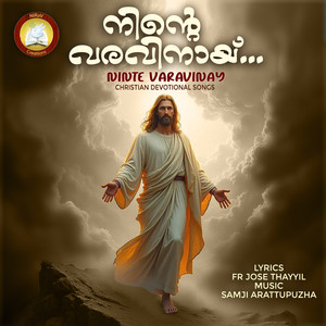 Hrudhayathalangalil