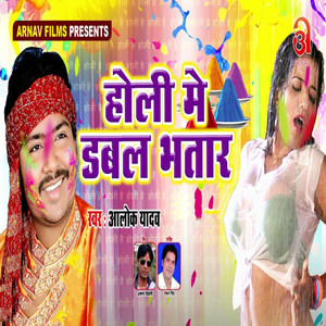 Holi Me Double Bhatar