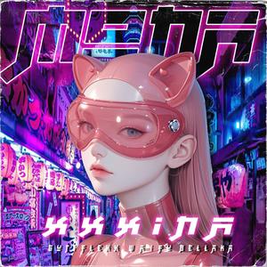 MONAXXXINA (feat. ekubird ~) (Explicit)