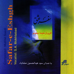 Safar-e-Eshgh(Iranian Traditional Music)