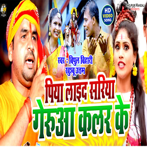 Piya Laid Sariya Gerua Colour Ke