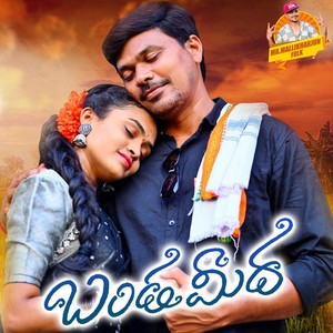 Bandameeda Yendiginne