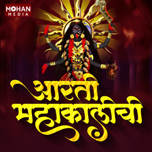 Aarti Mahakalichi