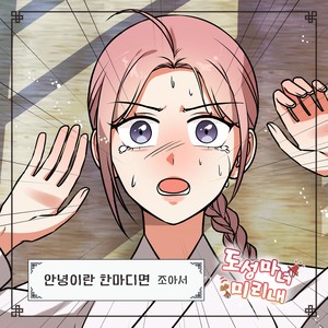 안녕이란 한마디면 (If you say goodbye)