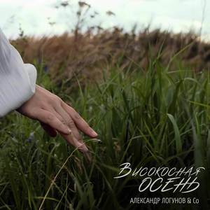 Закатай рукава