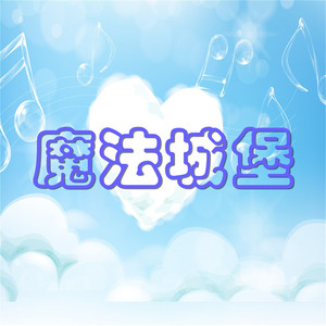 心愿便利贴-苏可可&Along