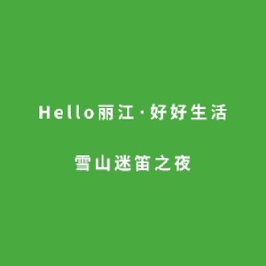 三月会 (Live)