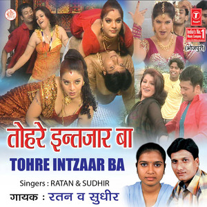 Tarsela Piya Mor Jiya