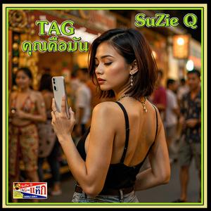 TAG คุณคือมัน BUBBLEGUM8