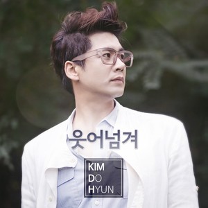 웃어넘겨 (一笑而过)